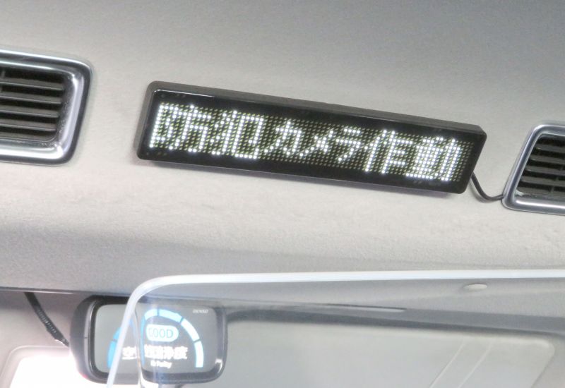 タクシー車内に「防犯カメラ作動中」表示を設置へ タクシー車内に「防犯カメラ作動中」表示を設置へ